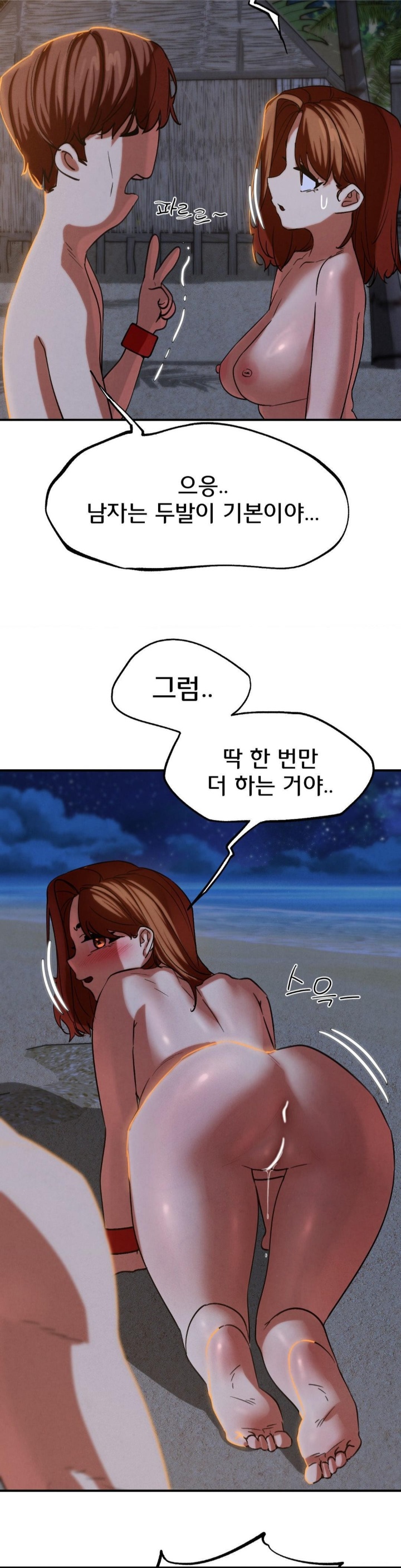18+ Seniors of Class 5 Raw Chapter 94 page 43