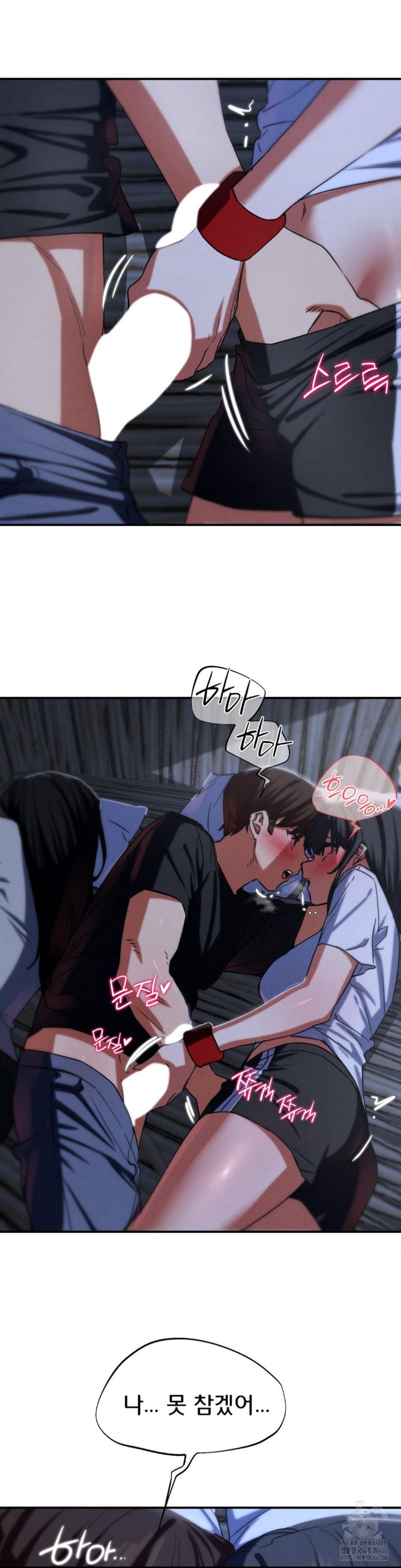 18+ Seniors of Class 5 Raw Chapter 95 page 14