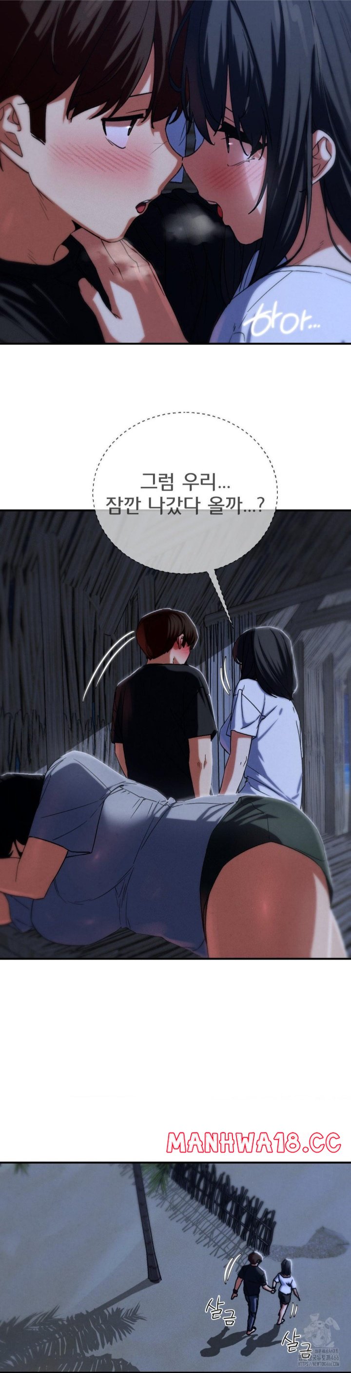 18+ Seniors of Class 5 Raw Chapter 95 page 15