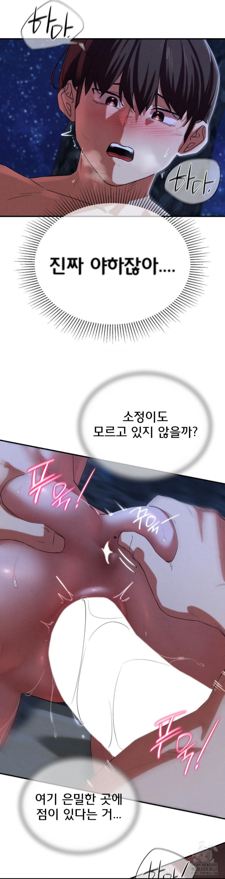 18+ Seniors of Class 5 Raw Chapter 95 page 25