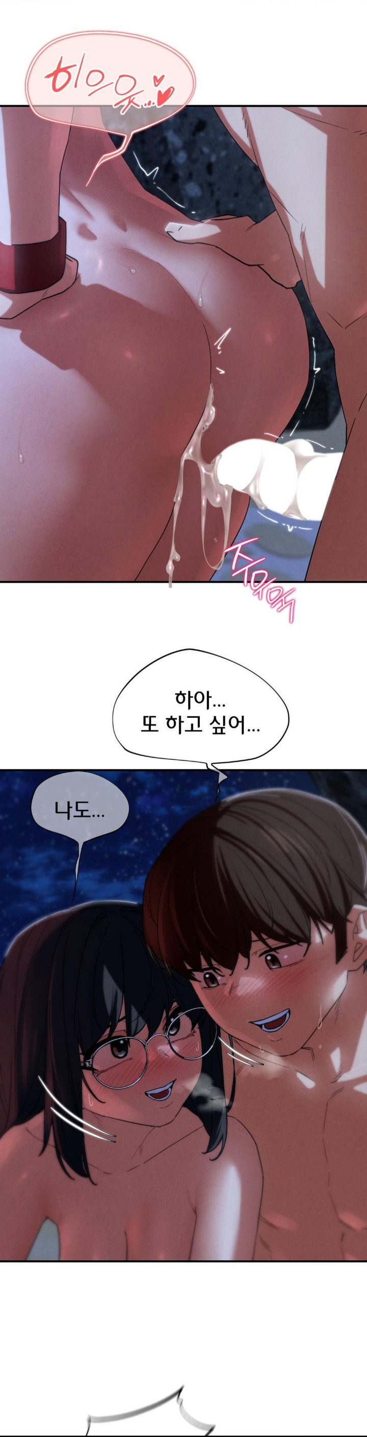 18+ Seniors of Class 5 Raw Chapter 95 page 30