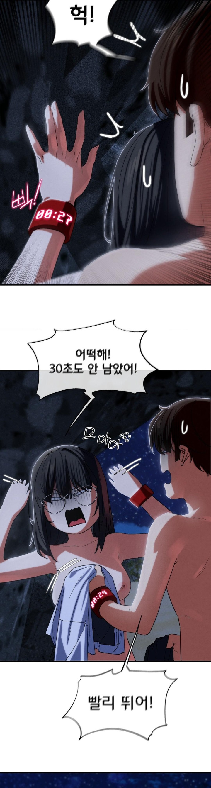 18+ Seniors of Class 5 Raw Chapter 95 page 31