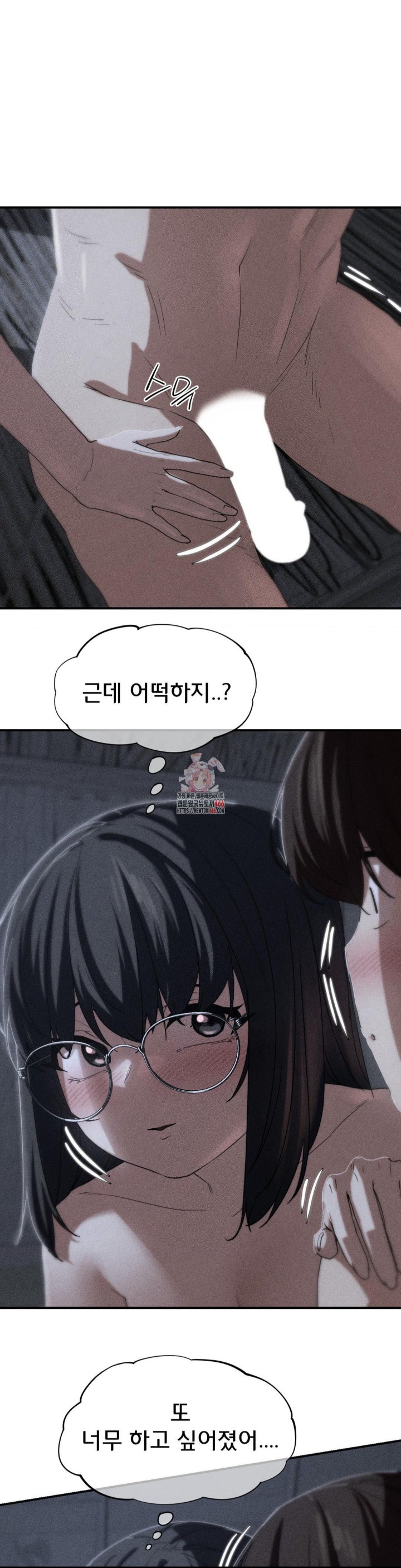 18+ Seniors of Class 5 Raw Chapter 96 page 1