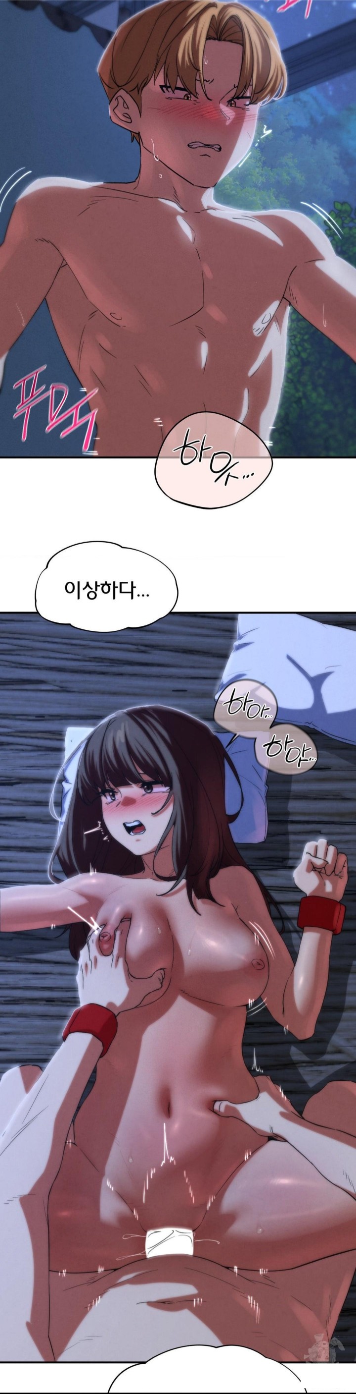 18+ Seniors of Class 5 Raw Chapter 96 page 21
