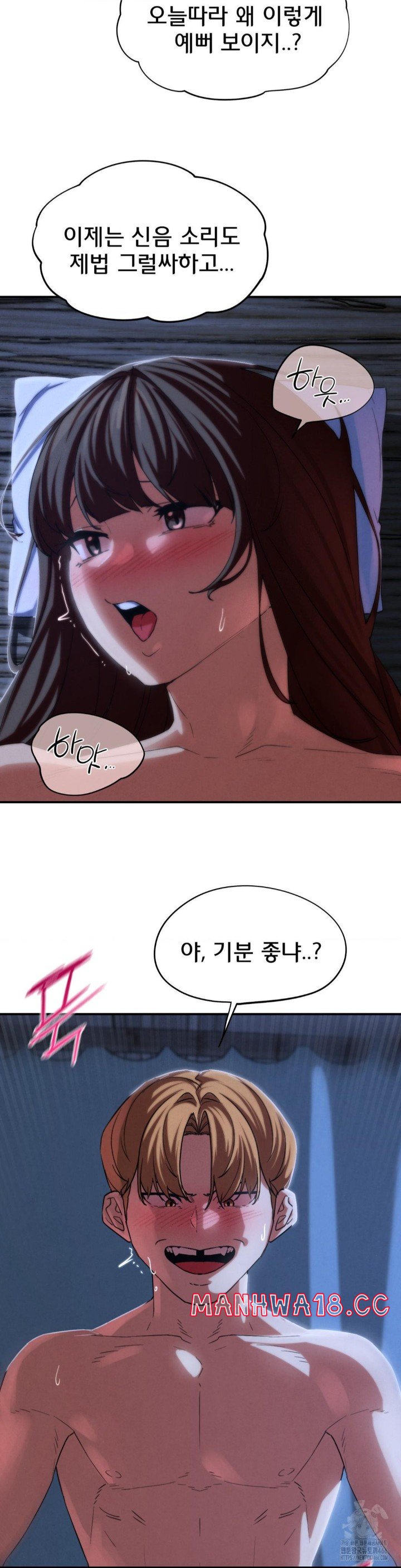 18+ Seniors of Class 5 Raw Chapter 96 page 22