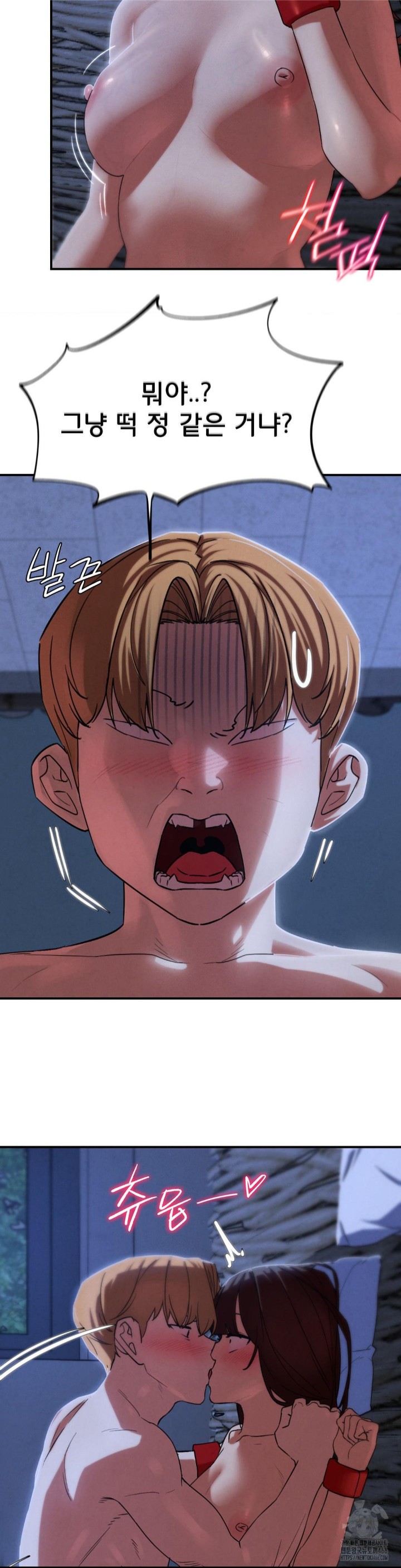 18+ Seniors of Class 5 Raw Chapter 96 page 25