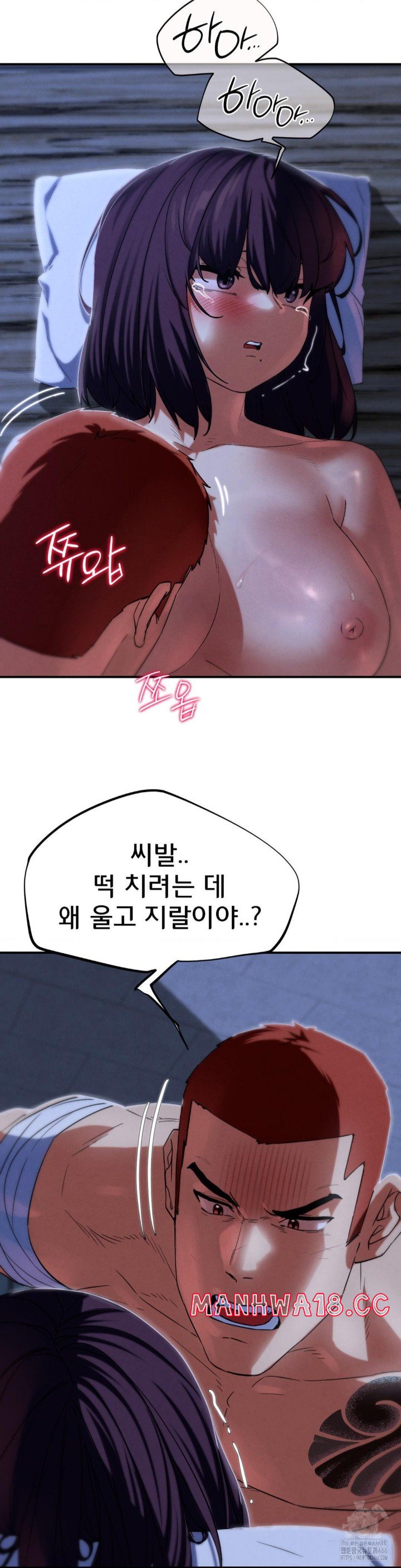 18+ Seniors of Class 5 Raw Chapter 96 page 29