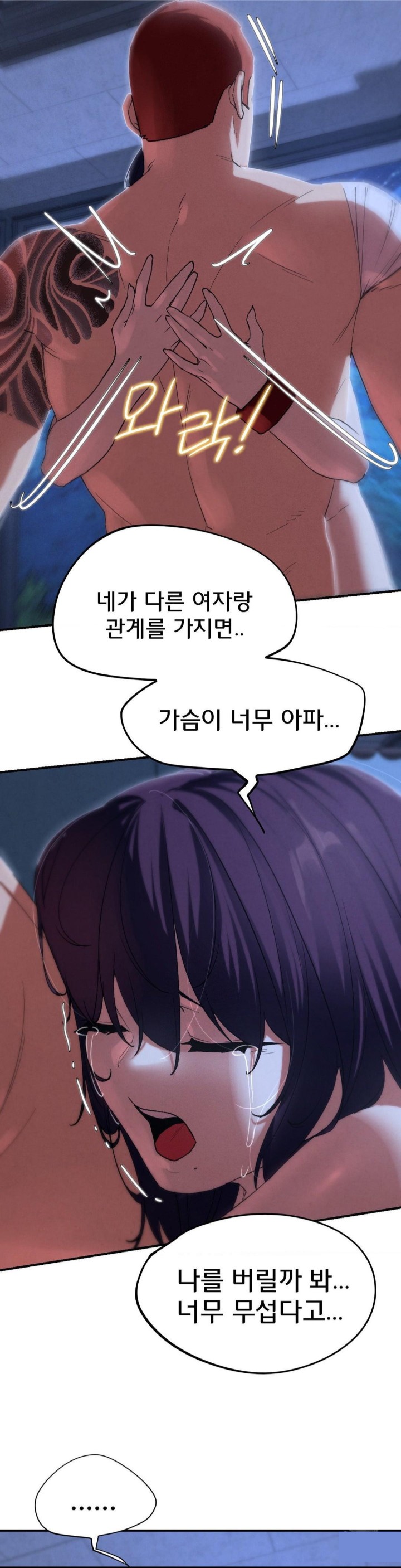 18+ Seniors of Class 5 Raw Chapter 96 page 36