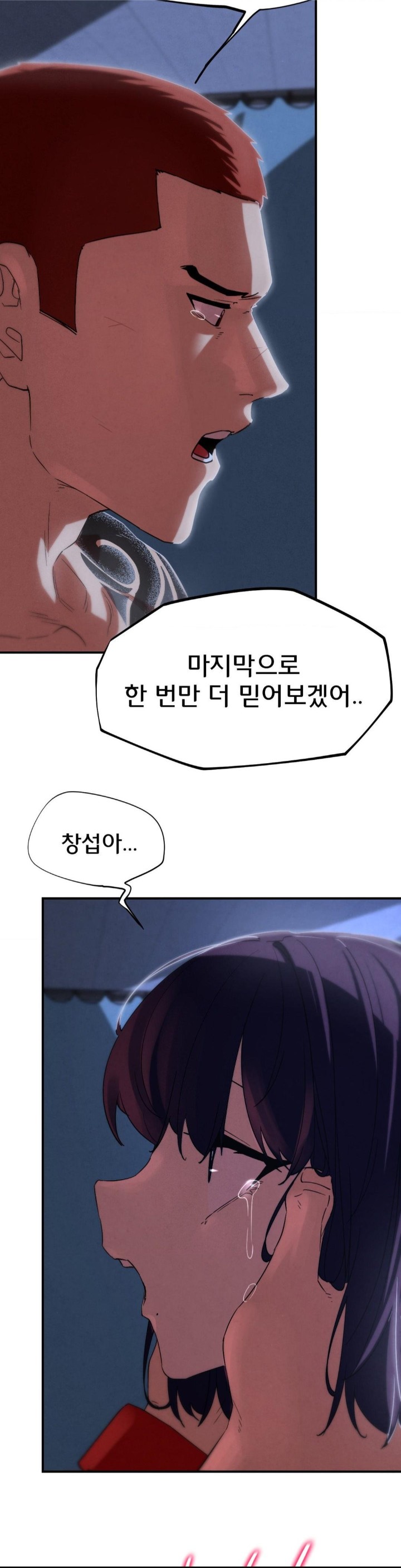 18+ Seniors of Class 5 Raw Chapter 96 page 44