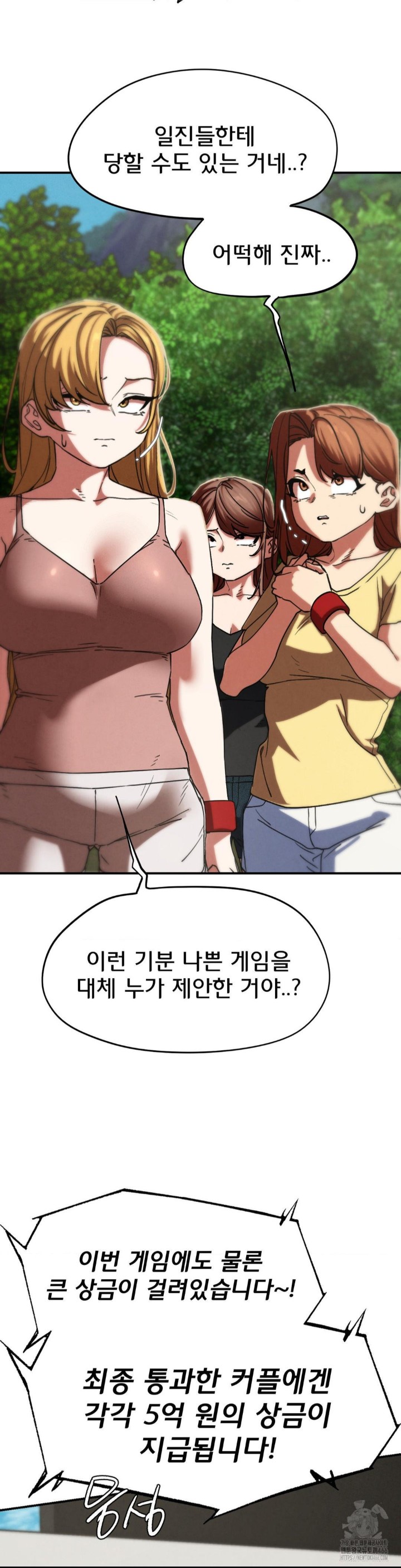 18+ Seniors of Class 5 Raw Chapter 97 page 30