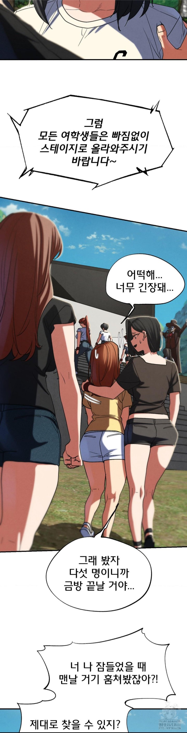 18+ Seniors of Class 5 Raw Chapter 97 page 39