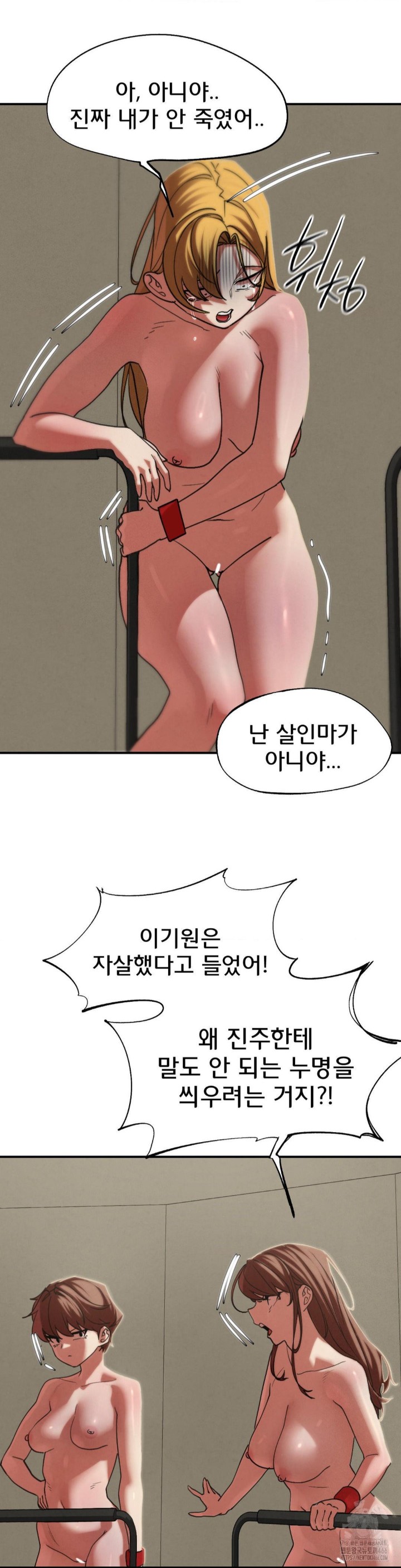 18+ Seniors of Class 5 Raw Chapter 97 page 46