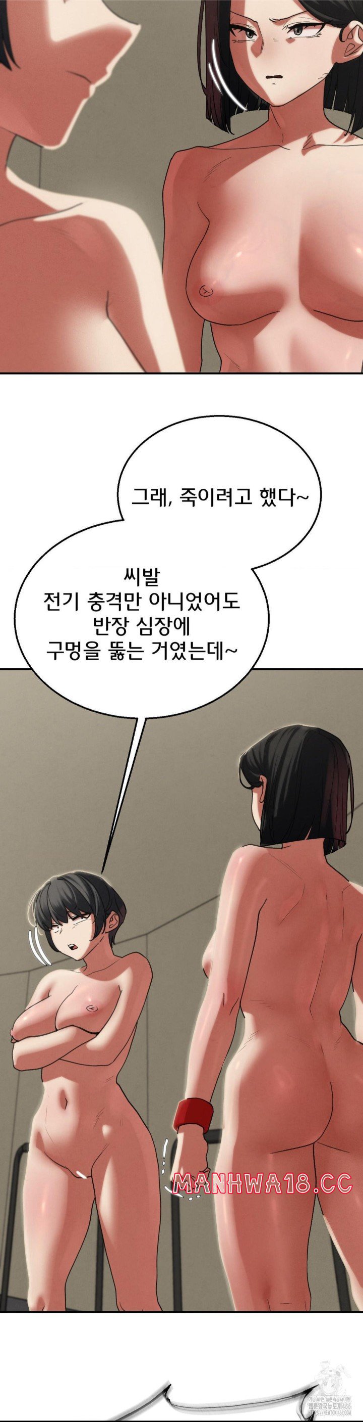 18+ Seniors of Class 5 Raw Chapter 97 page 49