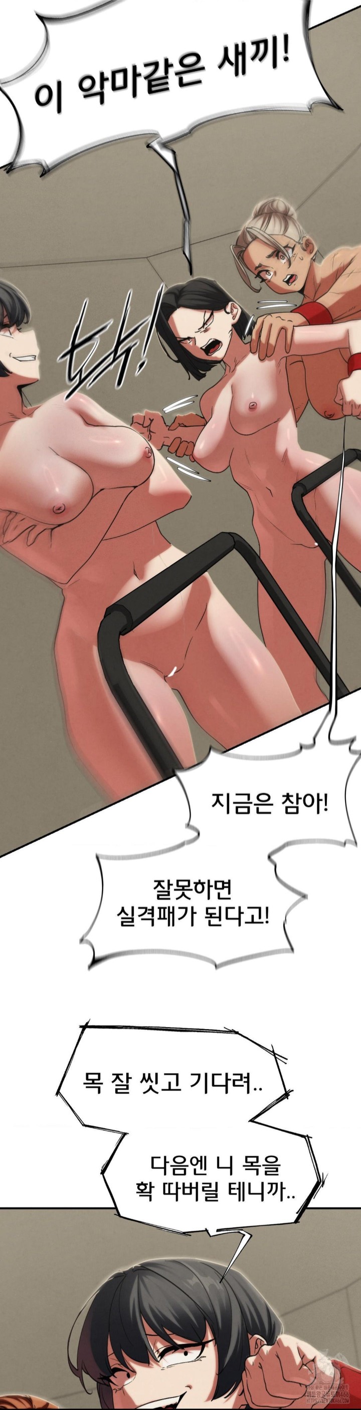 18+ Seniors of Class 5 Raw Chapter 97 page 50
