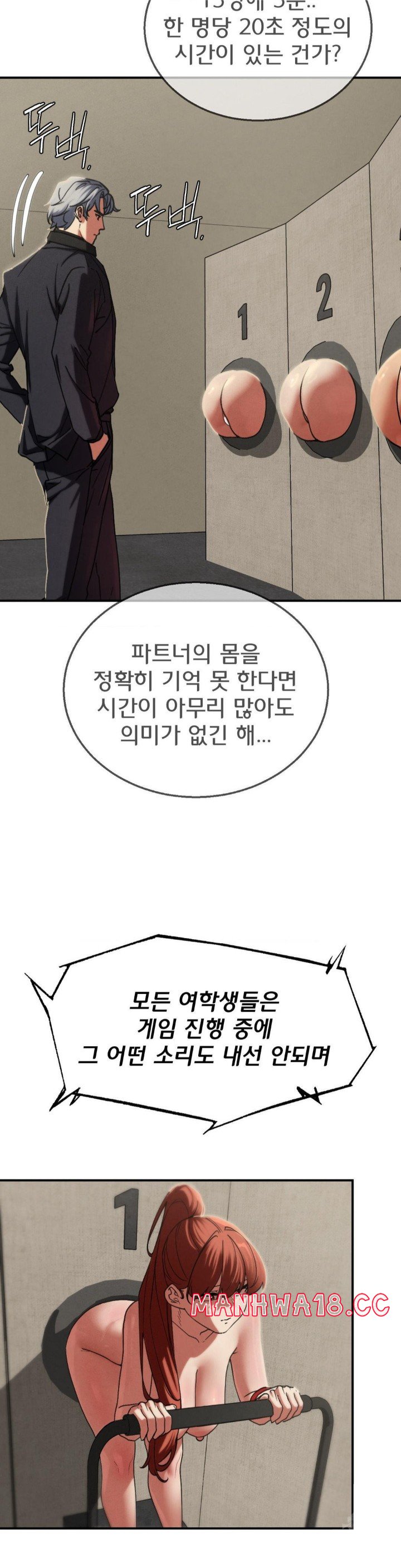 18+ Seniors of Class 5 Raw Chapter 98 page 6