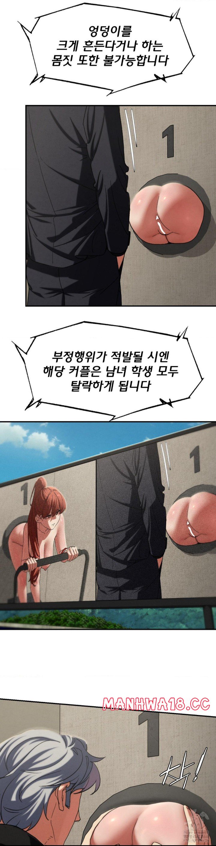 18+ Seniors of Class 5 Raw Chapter 98 page 7