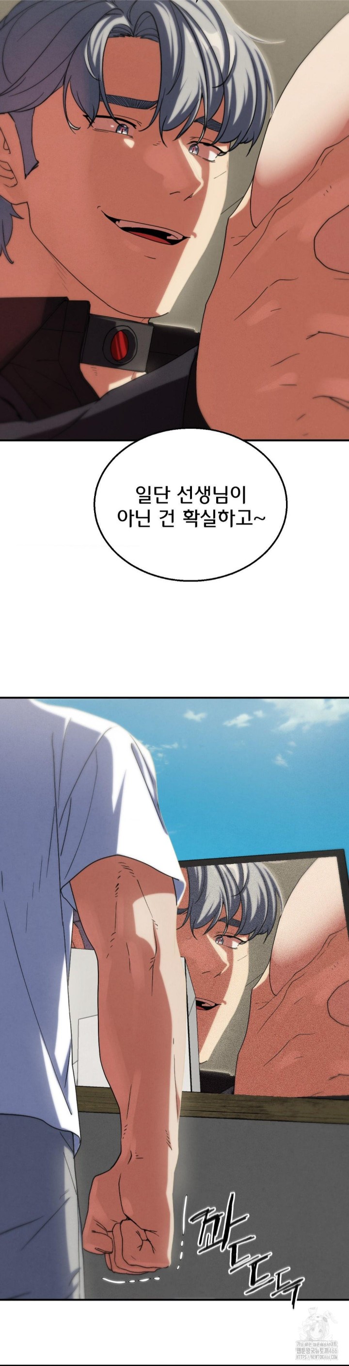 18+ Seniors of Class 5 Raw Chapter 98 page 10