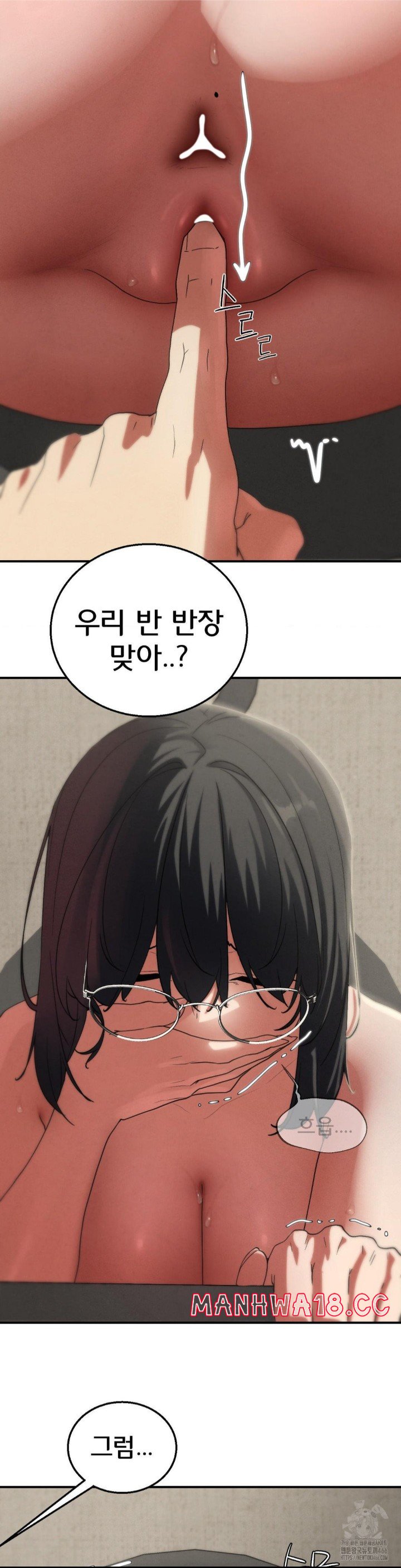 18+ Seniors of Class 5 Raw Chapter 98 page 20