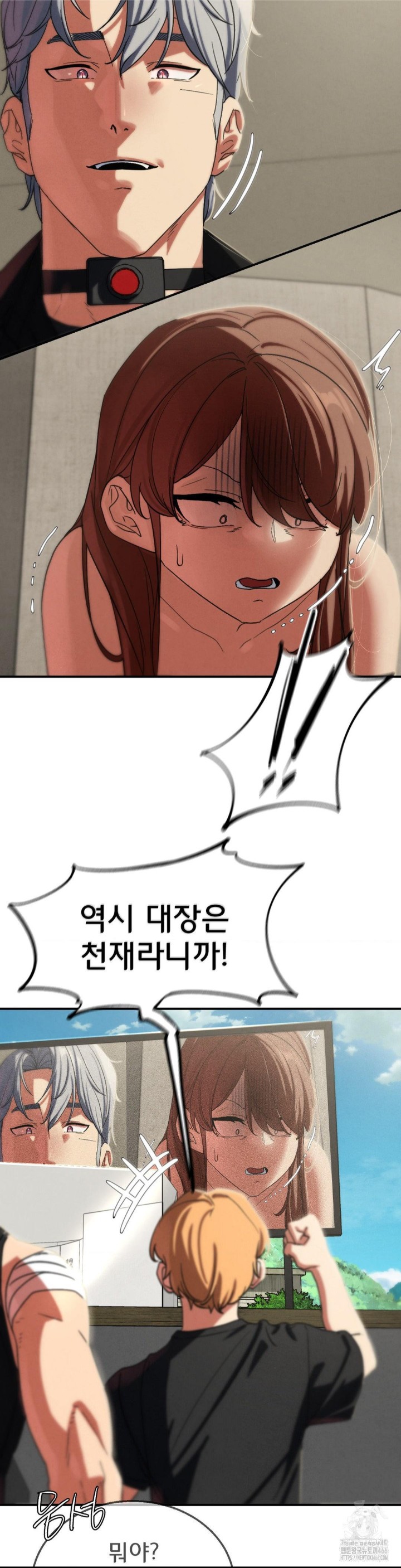 18+ Seniors of Class 5 Raw Chapter 98 page 32