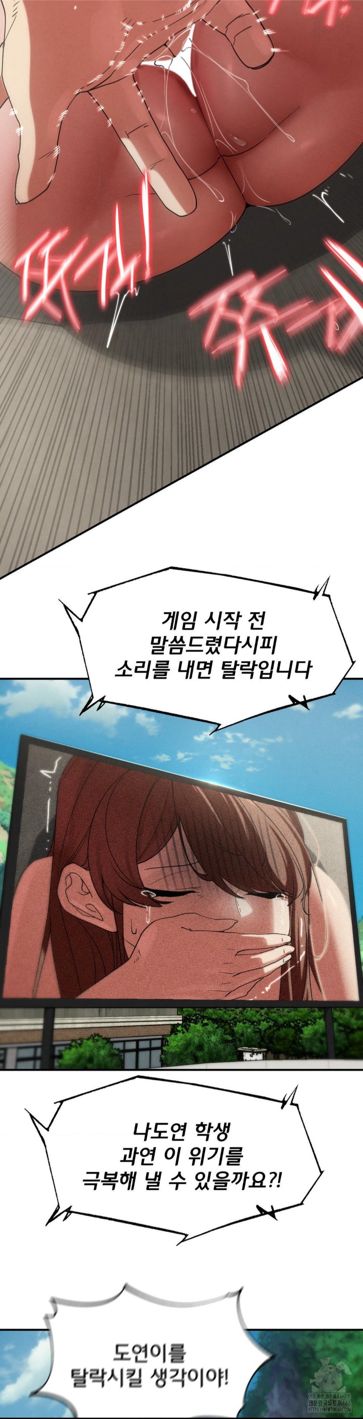 18+ Seniors of Class 5 Raw Chapter 98 page 38