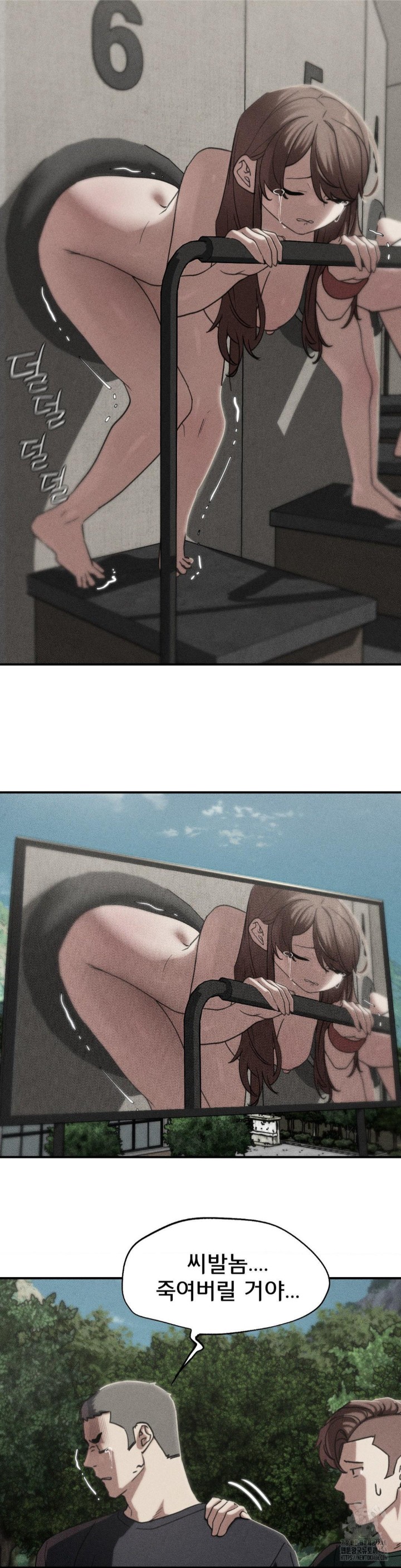 18+ Seniors of Class 5 Raw Chapter 99 page 2