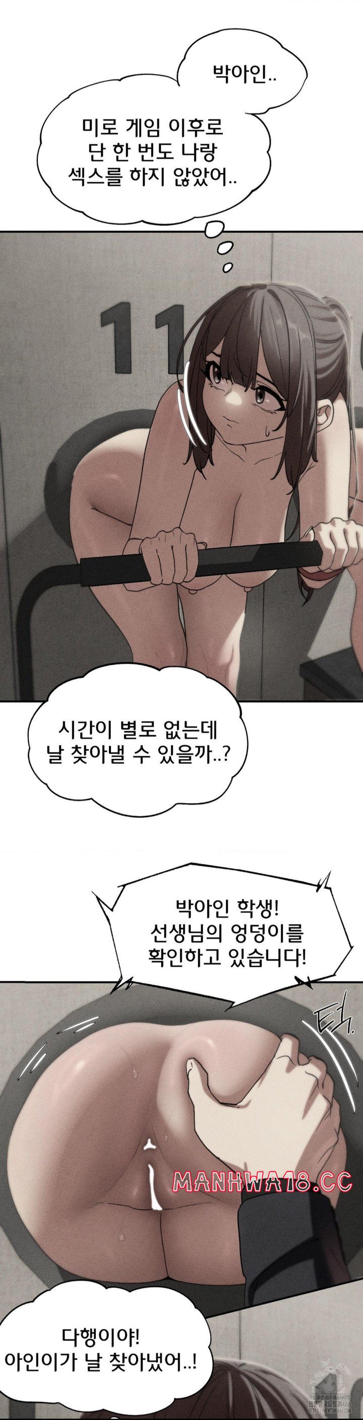 18+ Seniors of Class 5 Raw Chapter 99 page 4