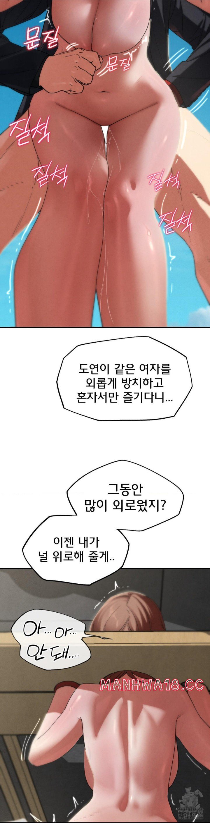 18+ Seniors of Class 5 Raw Chapter 99 page 42
