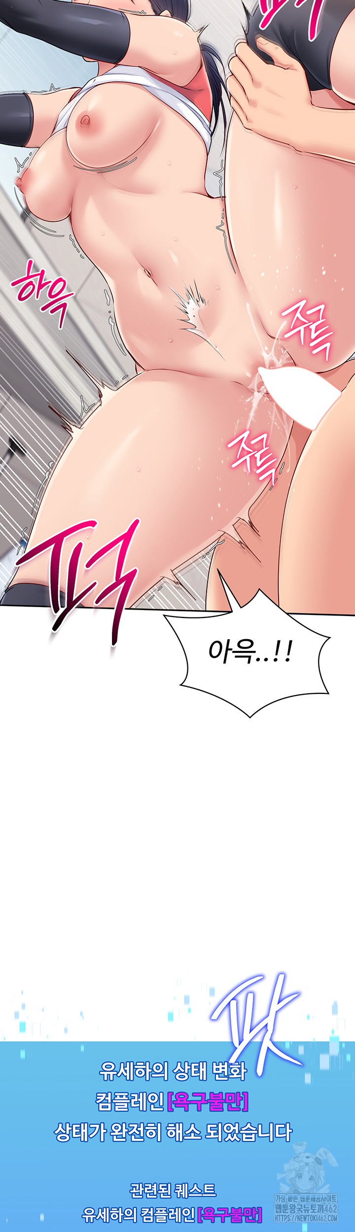 18+ Set It! Raw Chapter 15 page 3