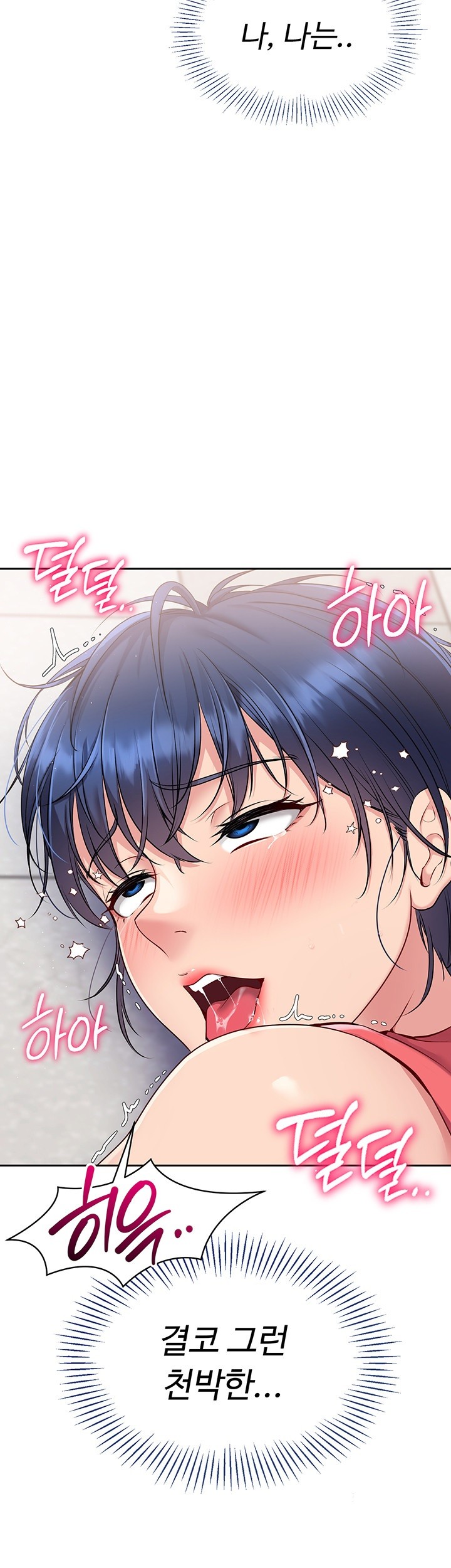 18+ Set It! Raw Chapter 15 page 5