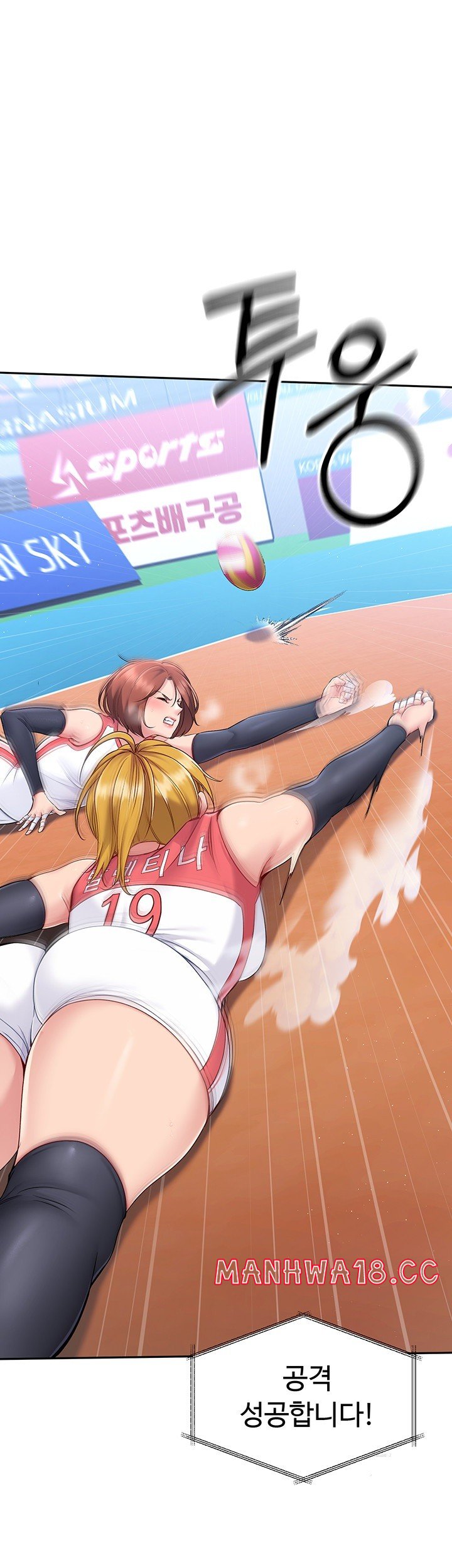 18+ Set It! Raw Chapter 15 page 13