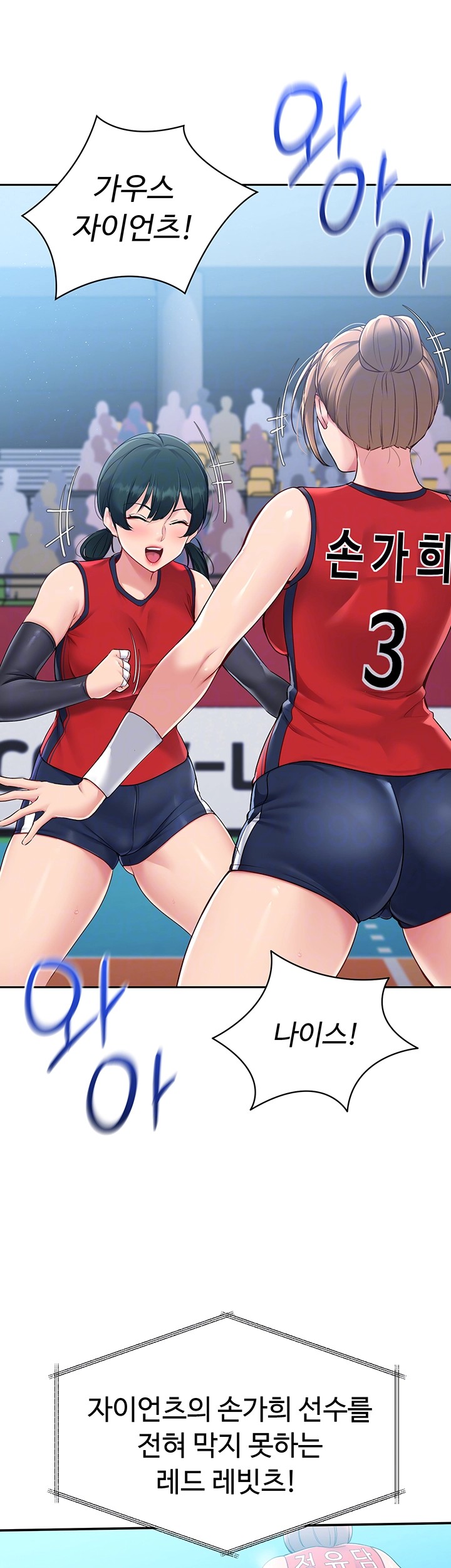 18+ Set It! Raw Chapter 15 page 14