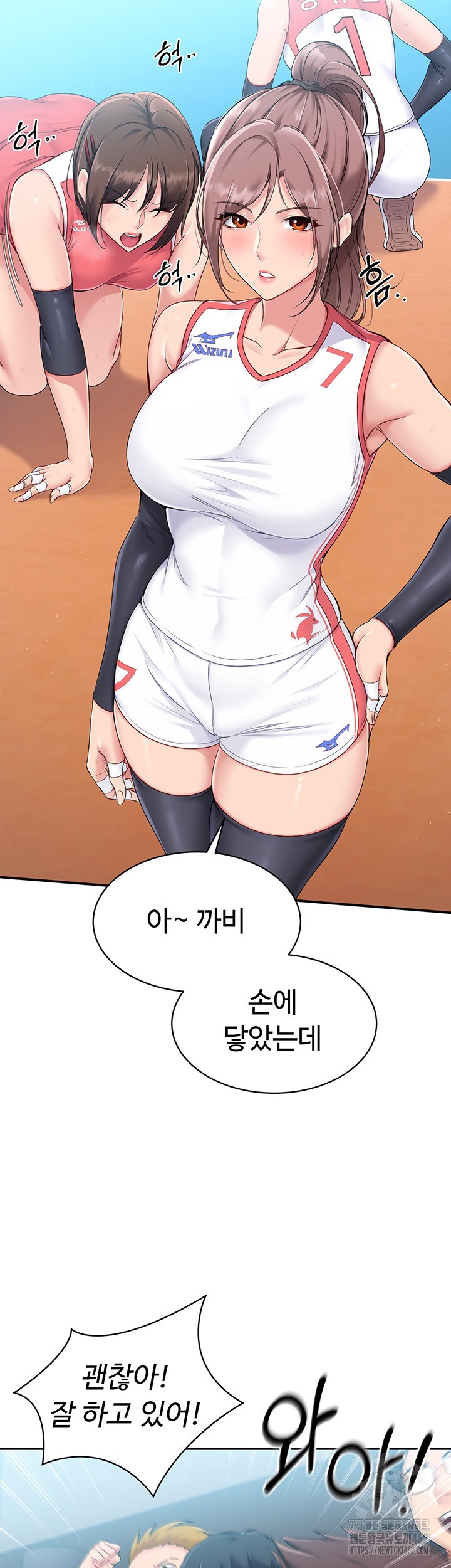 18+ Set It! Raw Chapter 15 page 15