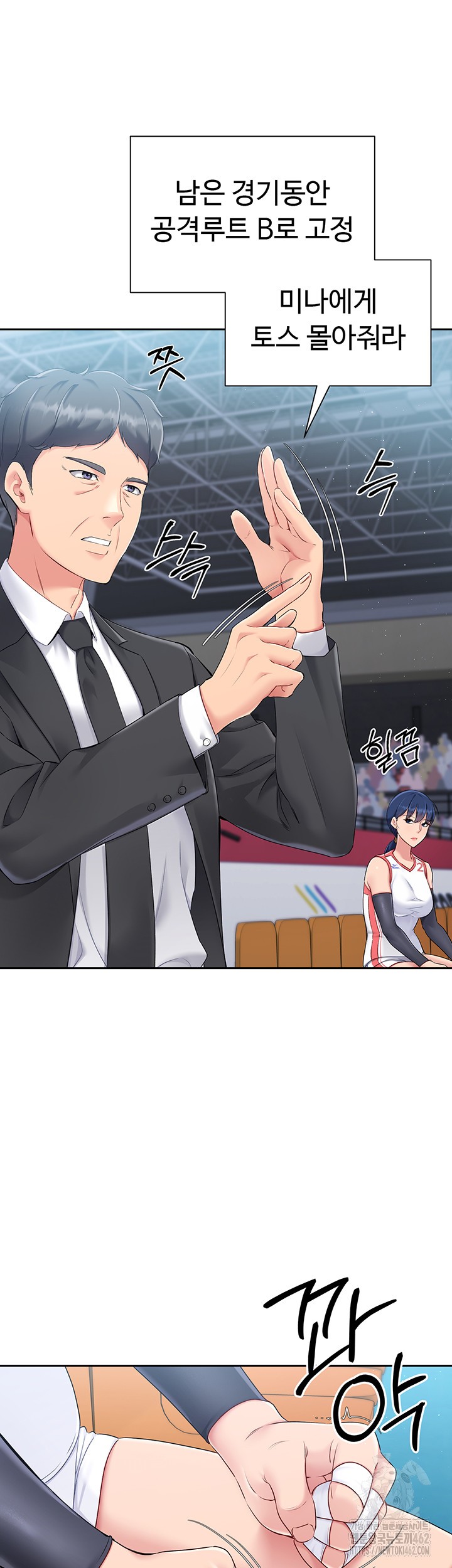 18+ Set It! Raw Chapter 15 page 19