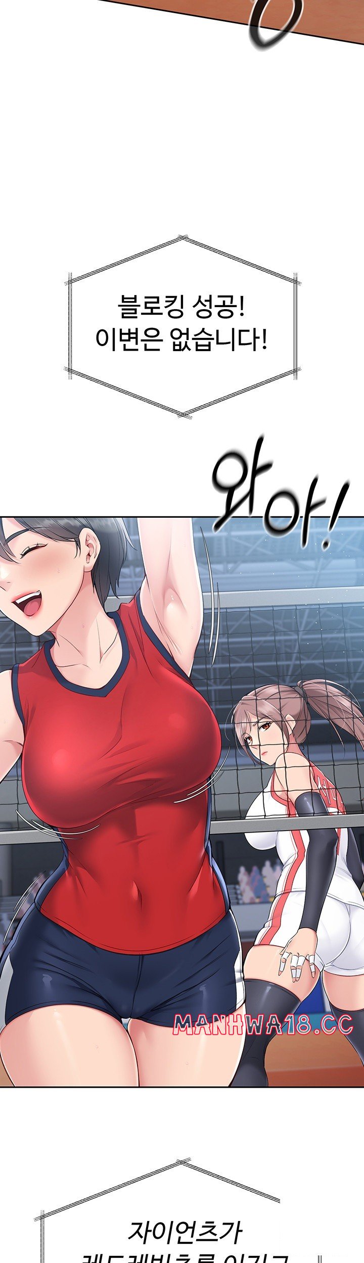 18+ Set It! Raw Chapter 15 page 23