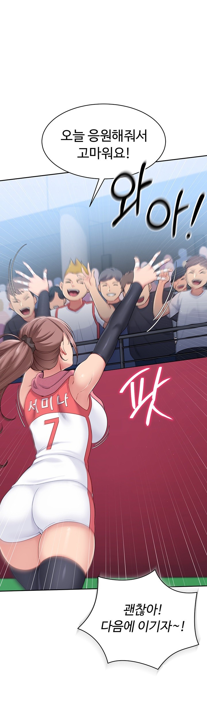 18+ Set It! Raw Chapter 15 page 27