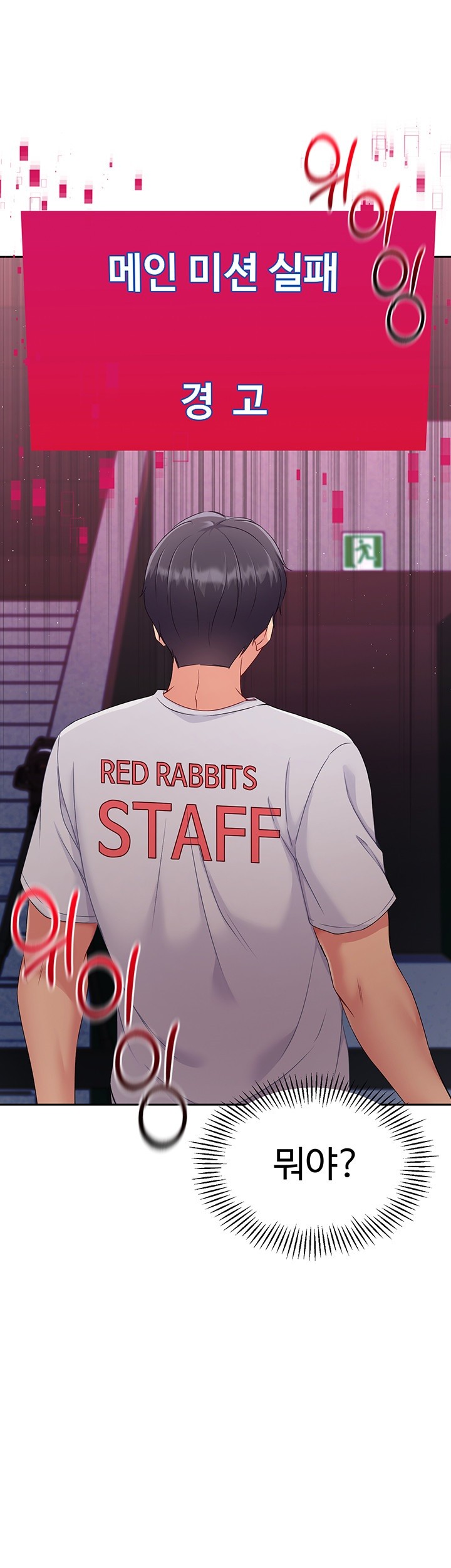 18+ Set It! Raw Chapter 15 page 31