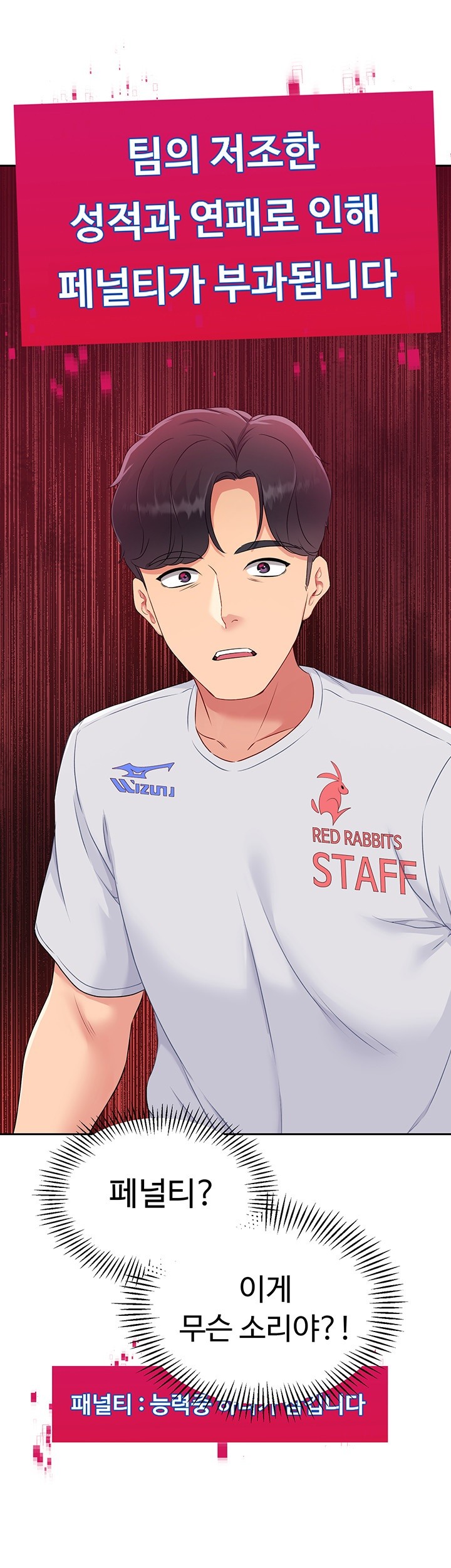 18+ Set It! Raw Chapter 15 page 32