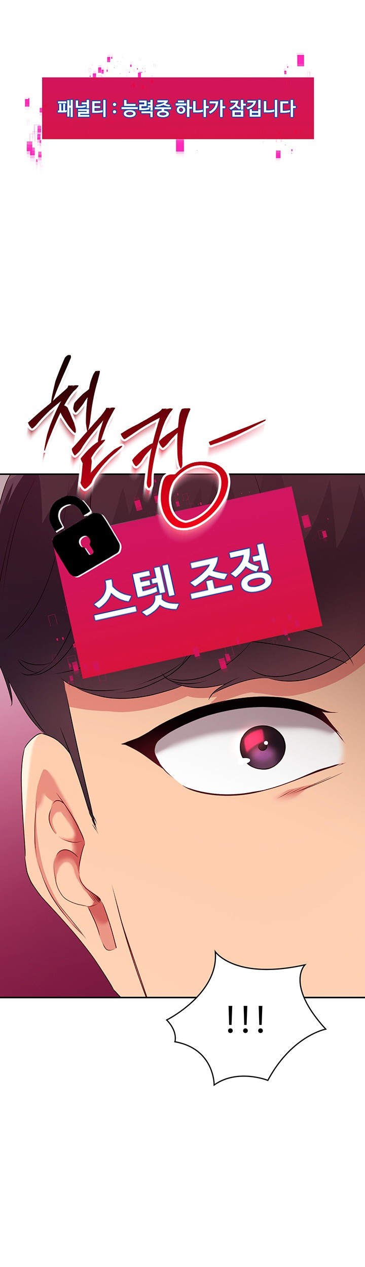 18+ Set It! Raw Chapter 15 page 33