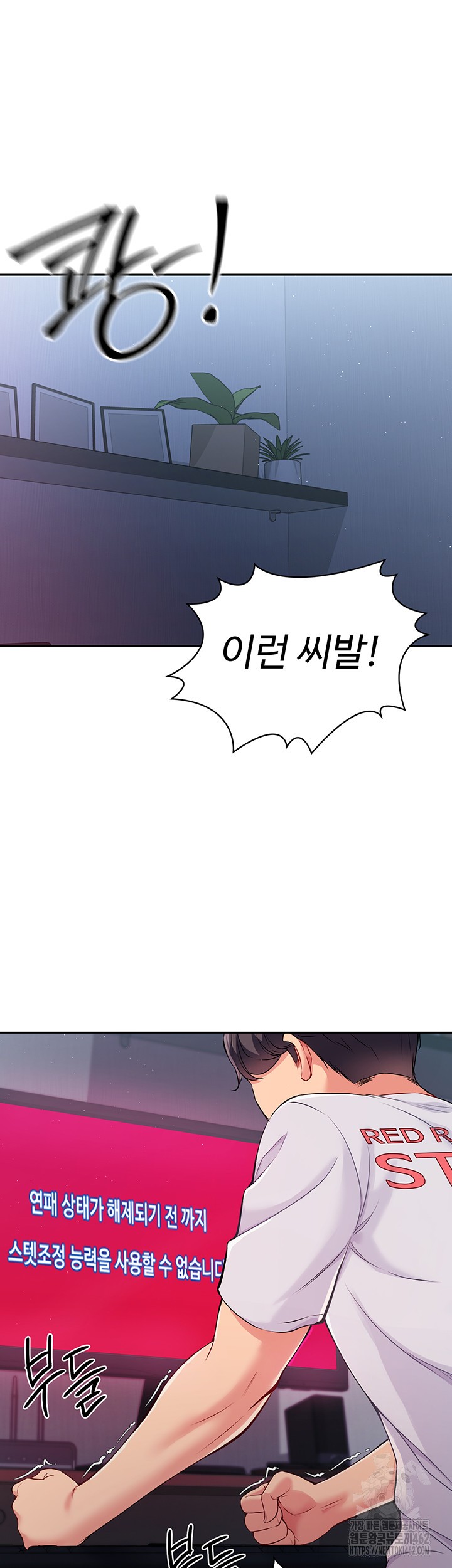 18+ Set It! Raw Chapter 15 page 35