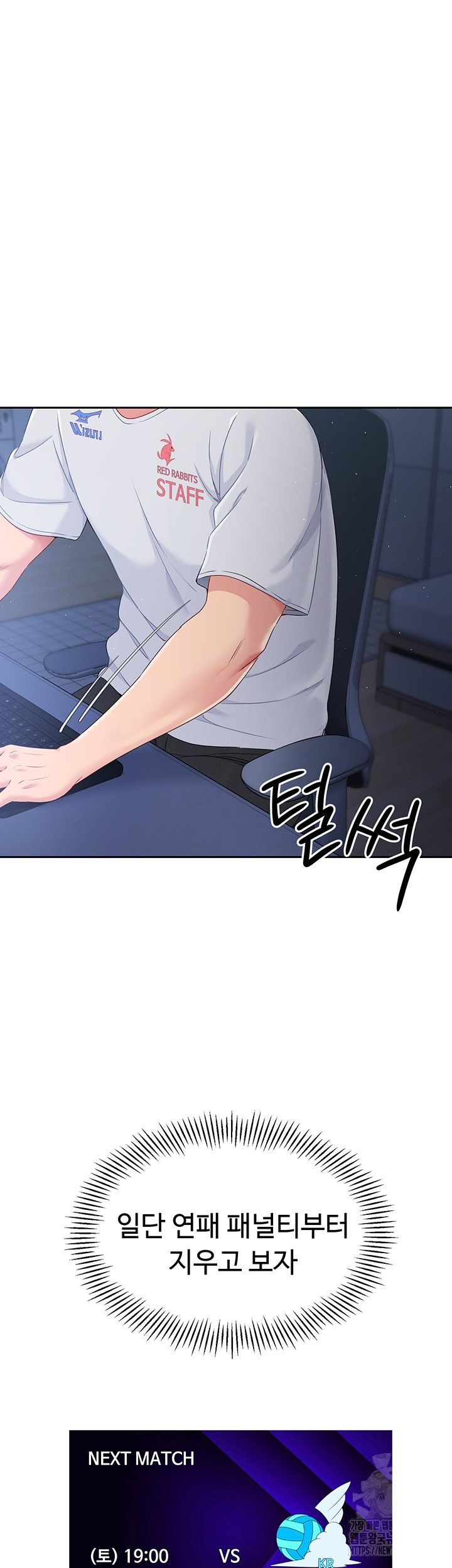 18+ Set It! Raw Chapter 15 page 41