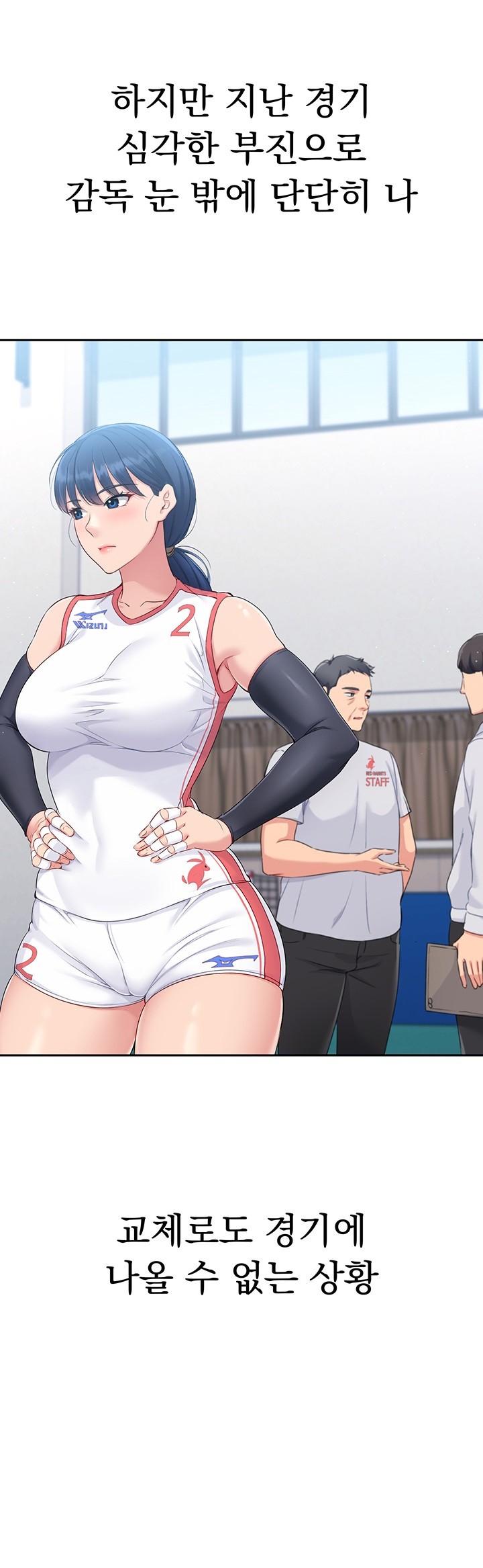 18+ Set It! Raw Chapter 15 page 57