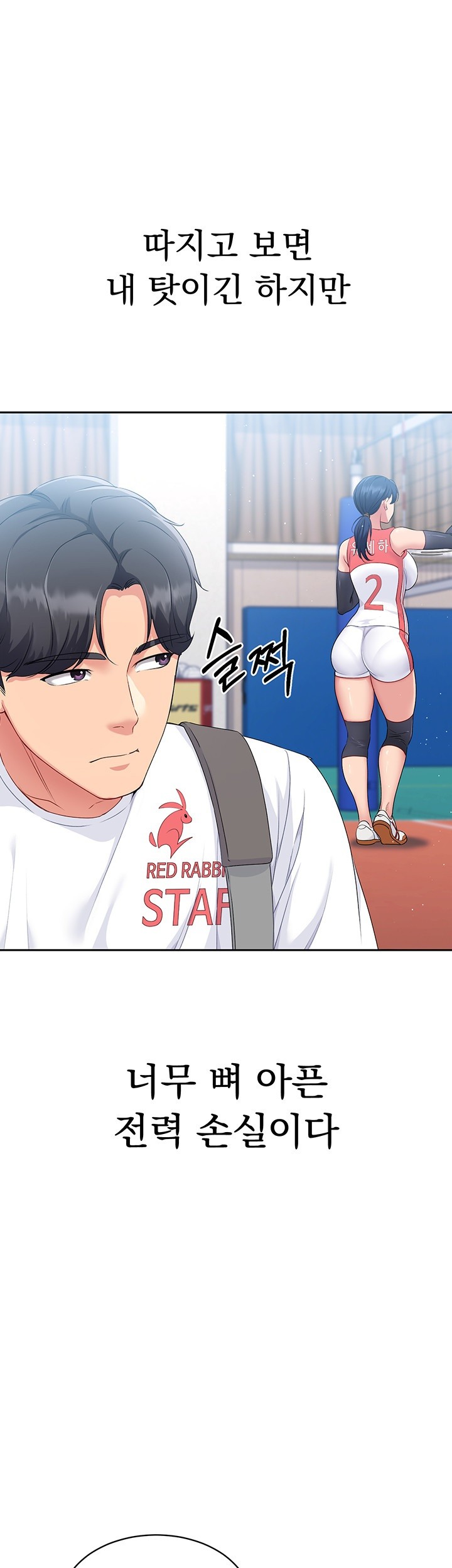 18+ Set It! Raw Chapter 15 page 59