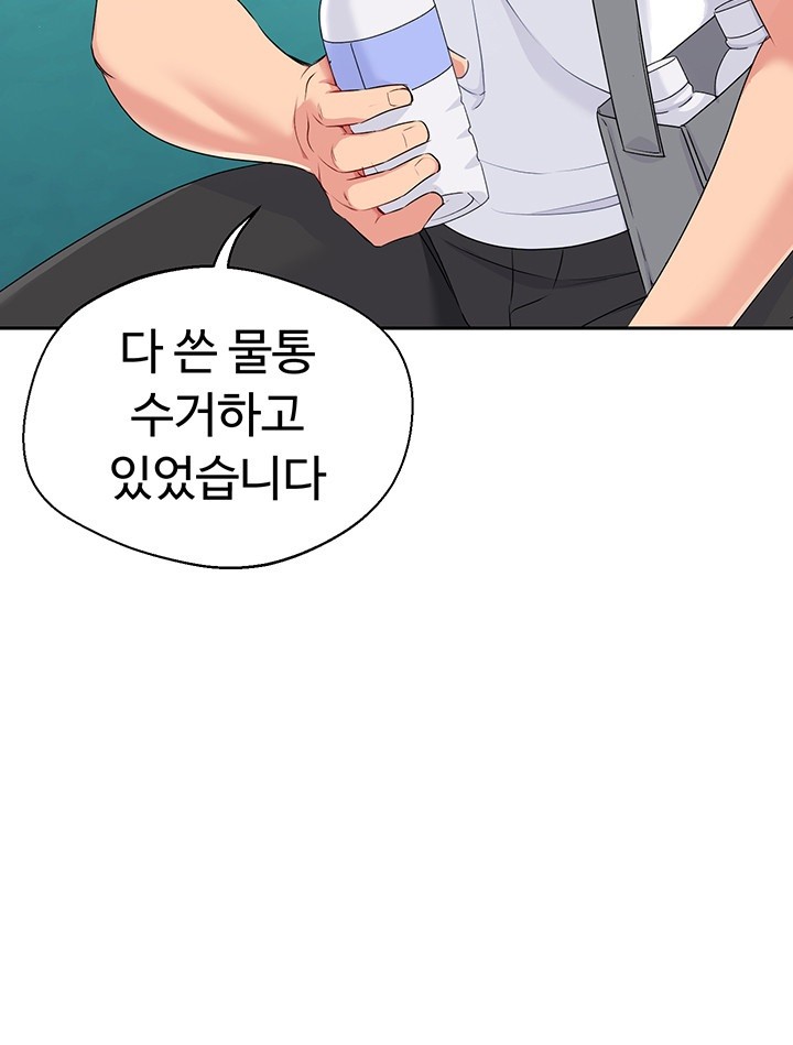18+ Set It! Raw Chapter 15 page 62