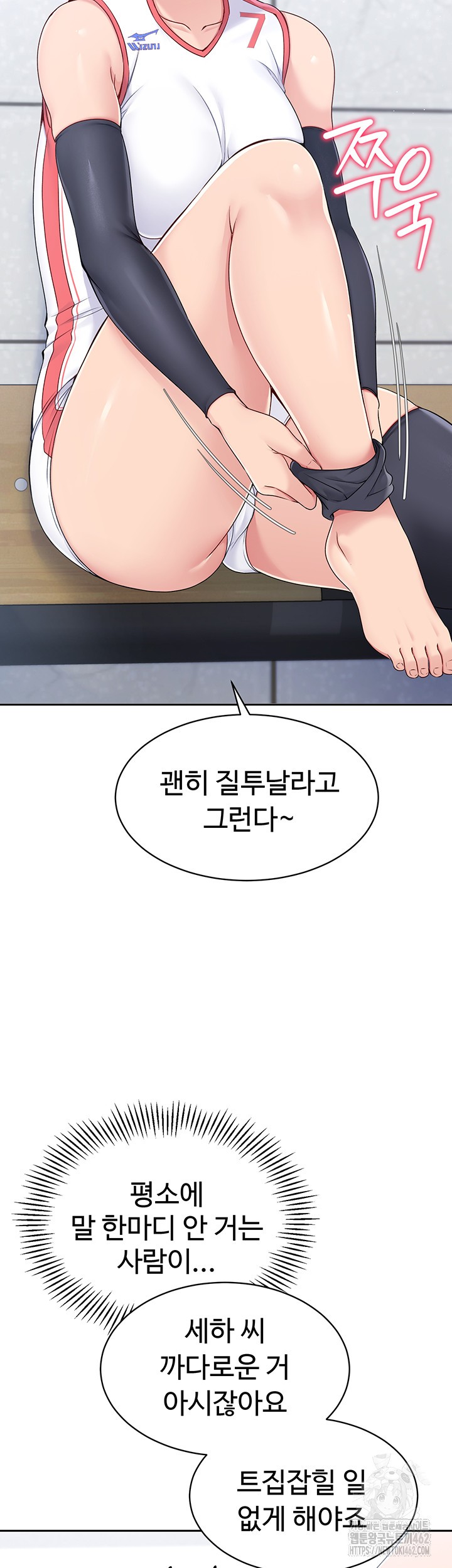 18+ Set It! Raw Chapter 15 page 65
