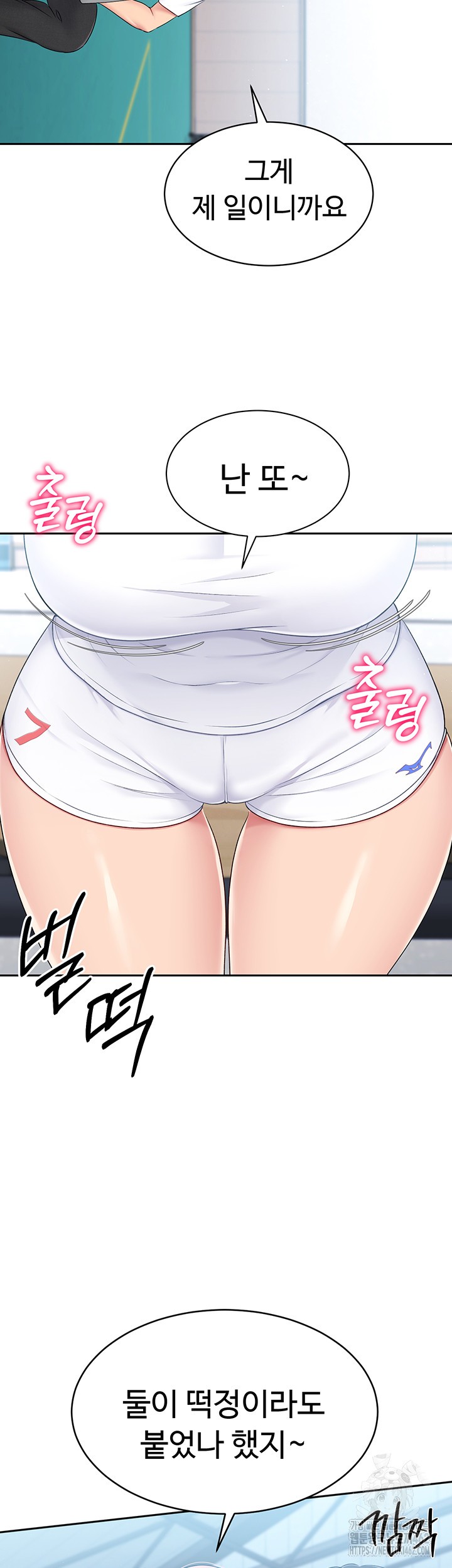18+ Set It! Raw Chapter 15 page 67