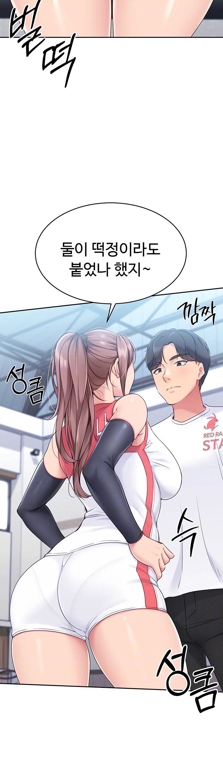 18+ Set It! Raw Chapter 16 page 4