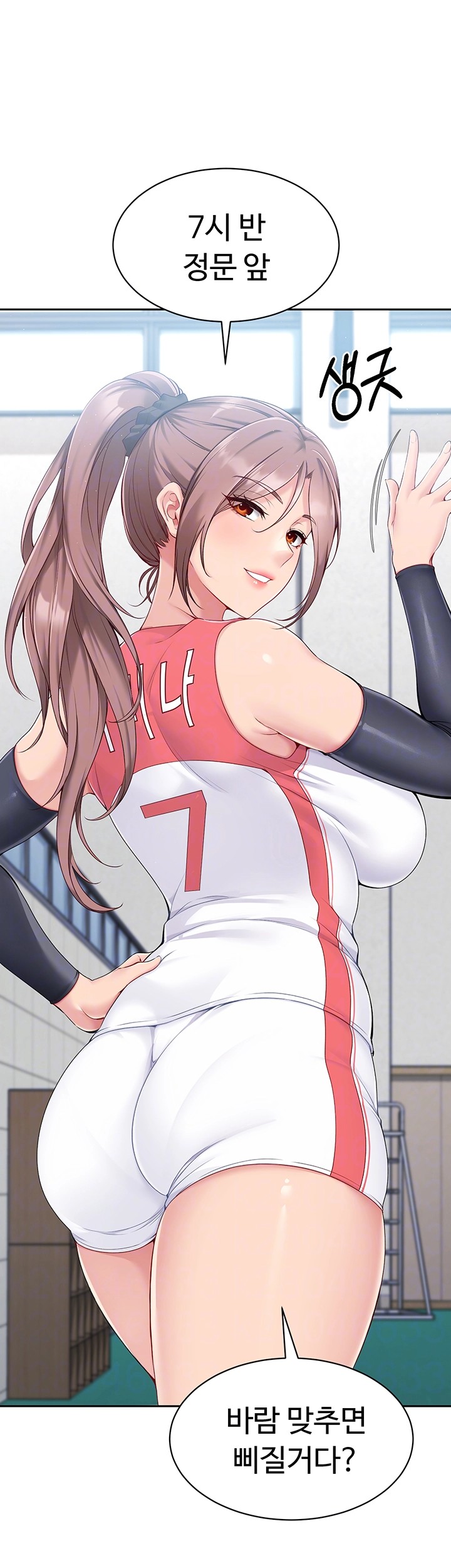 18+ Set It! Raw Chapter 16 page 12