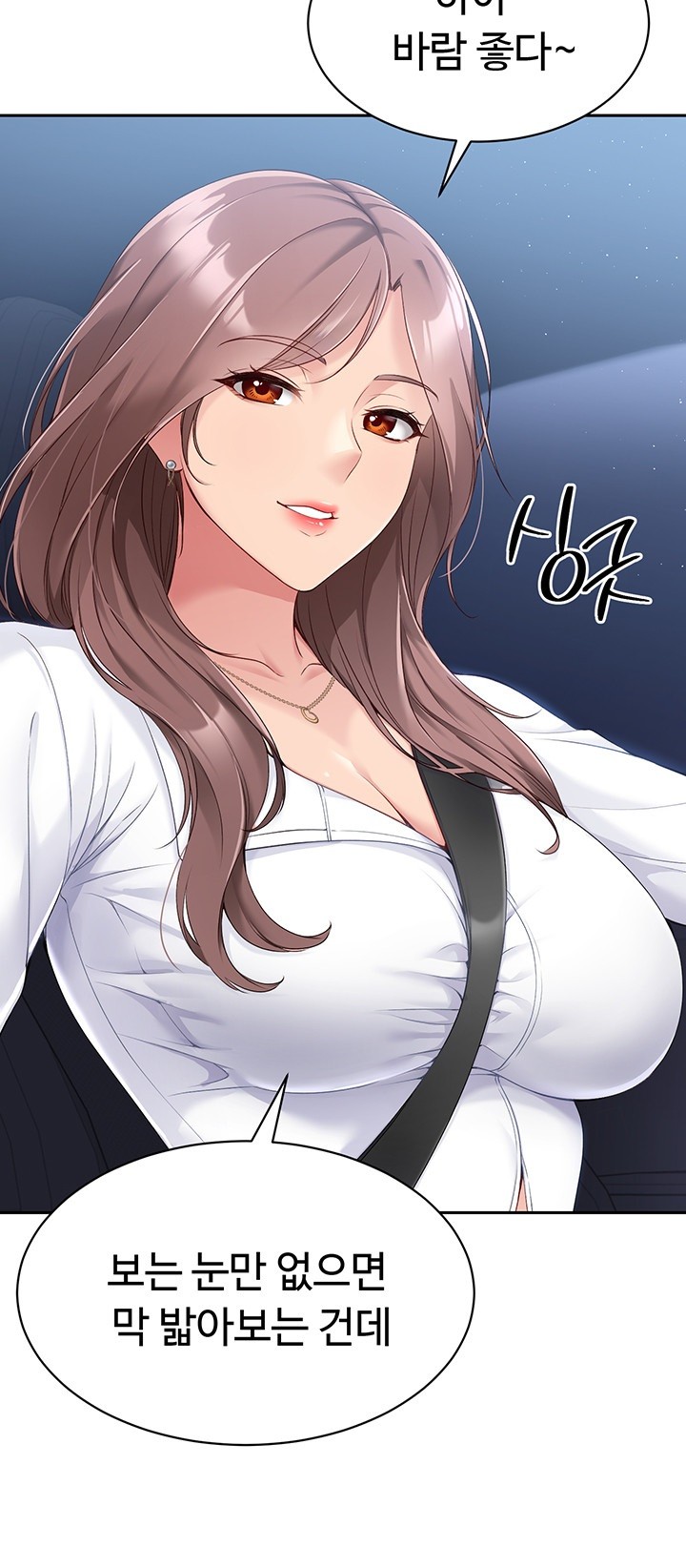 18+ Set It! Raw Chapter 16 page 15