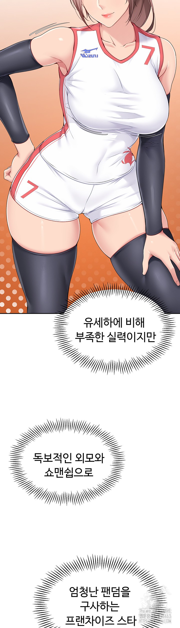 18+ Set It! Raw Chapter 16 page 17