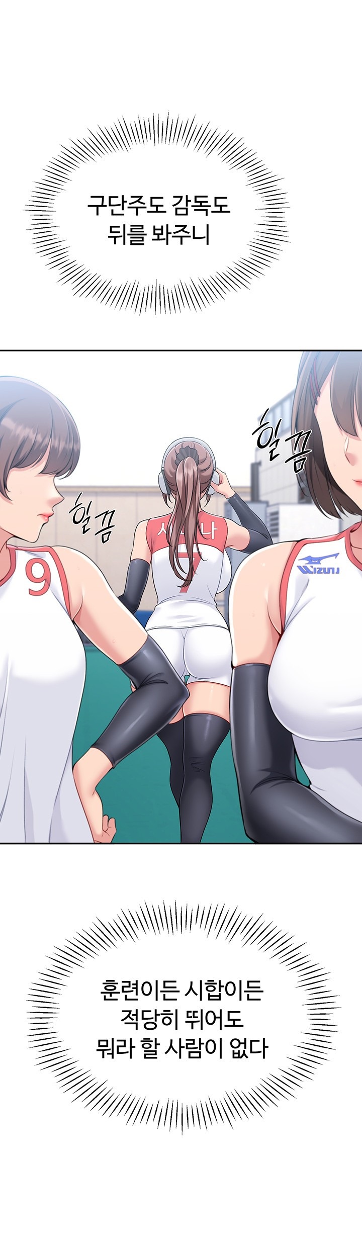 18+ Set It! Raw Chapter 16 page 19